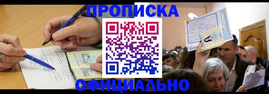 прописка паспорт в Серпухове