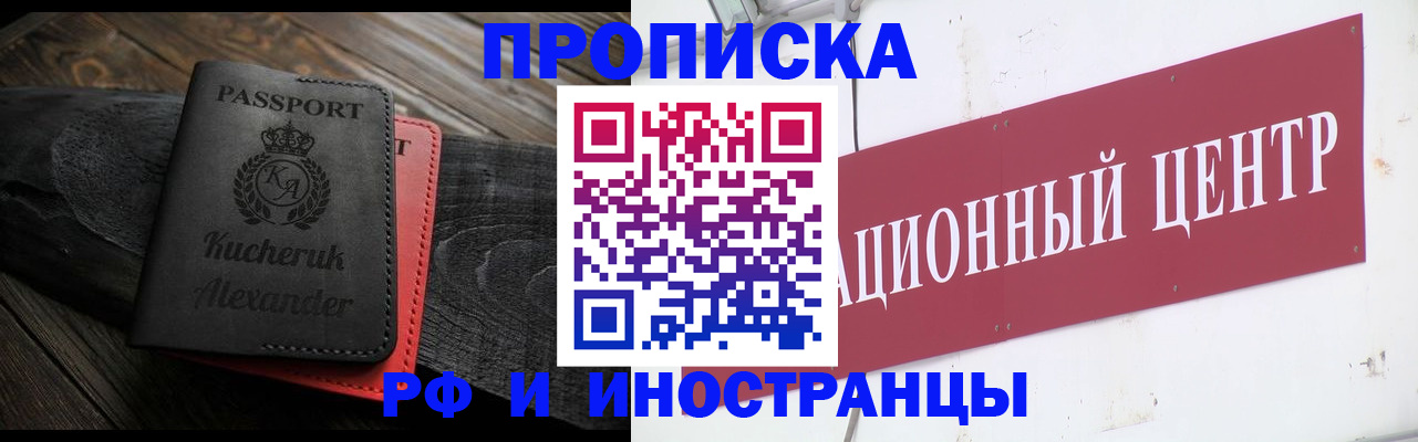 прописка для кредита в Серпухове