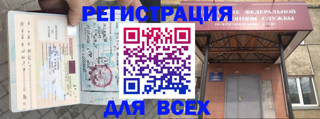 регистрация в Серпухове